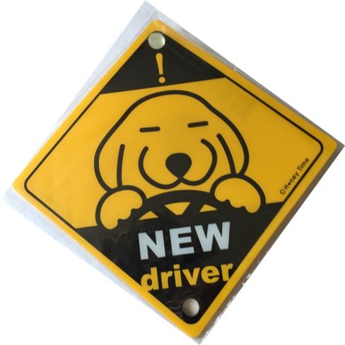 New%20driver%20sign_zpswoejtdsg.jpg