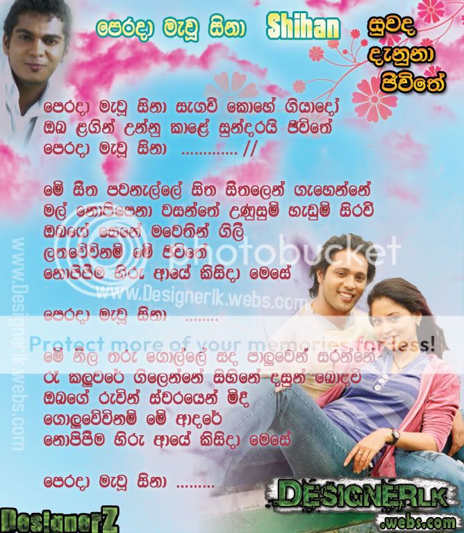 Sinhala Lyric DesignerZ Collection - ElaKiri Community